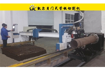 龍門式板管切割機